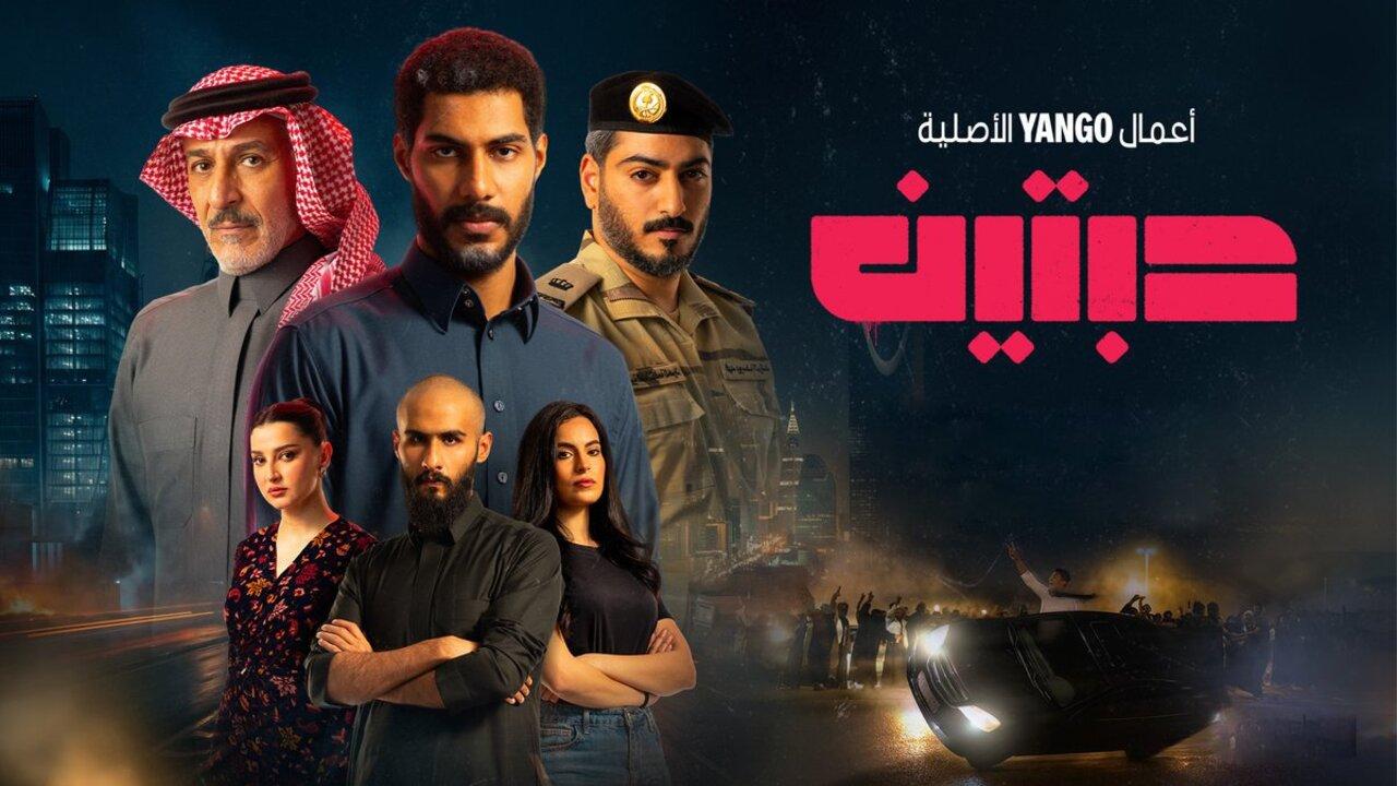 مسلسل حبتين الحلقة 6 السادسة HD