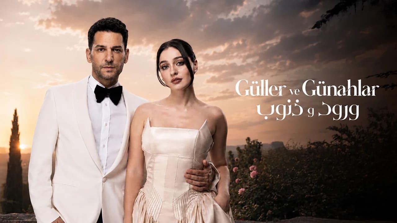 مسلسل ورود وذنوب الموسم 2 الحلقة 104 مدبلجة